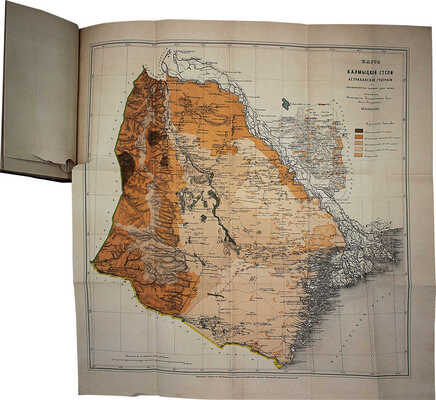 Калмыцкая степь Астраханской губернии по исследованиям Кумо-Манычской экспедиции. СПб.: Мин-во гос. имуществ, 1868.